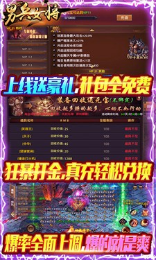 男兵女将狂暴打金版