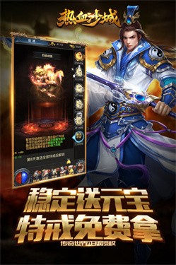 热血沙城魔龙诀