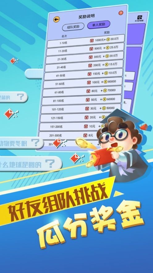 答题大师带你答