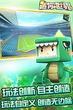 迷你世界五周年