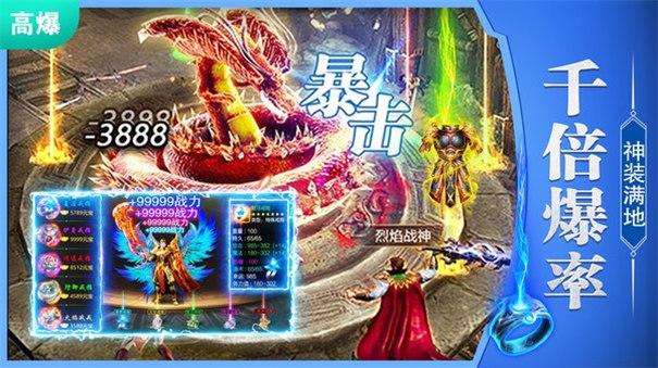 梦想争霸高爆版