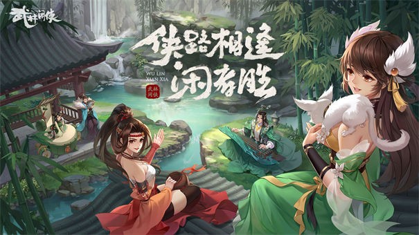 武林闲侠taptap版