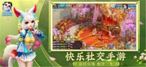 神武4手游