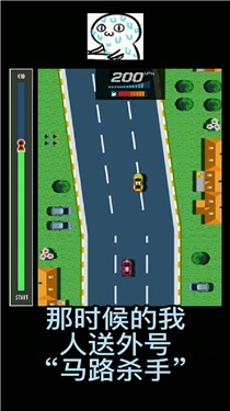 TSA火箭车