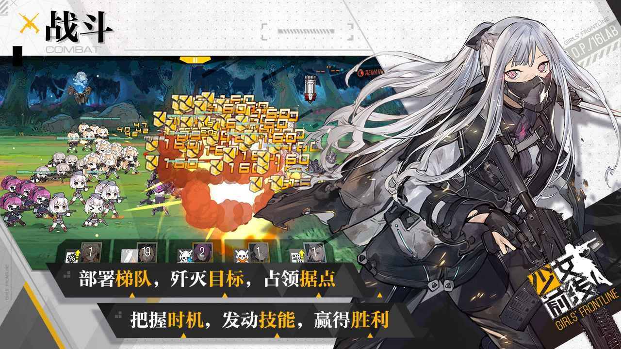 少女前线qq登录版