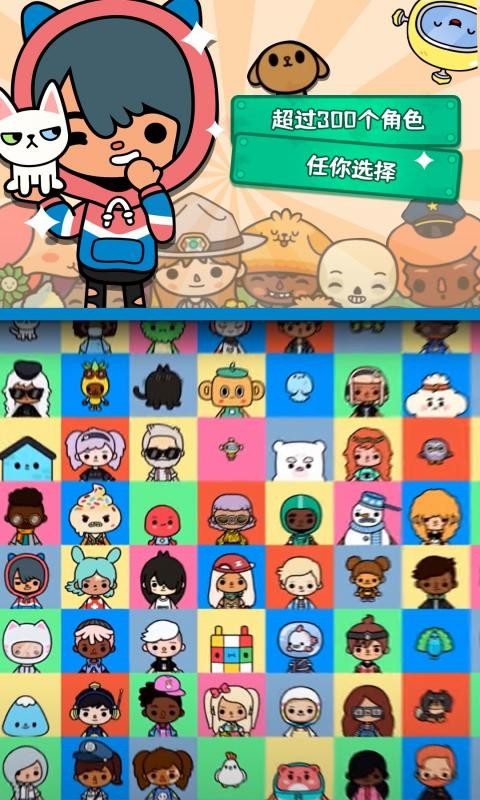 托卡生活世界运动版