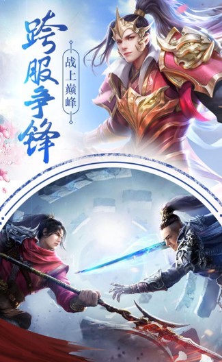 云汉仙侠录九游版