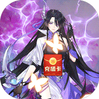 重生之明月传说满V版