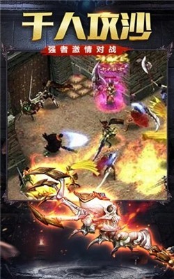 雷霆传奇1.76合击版
