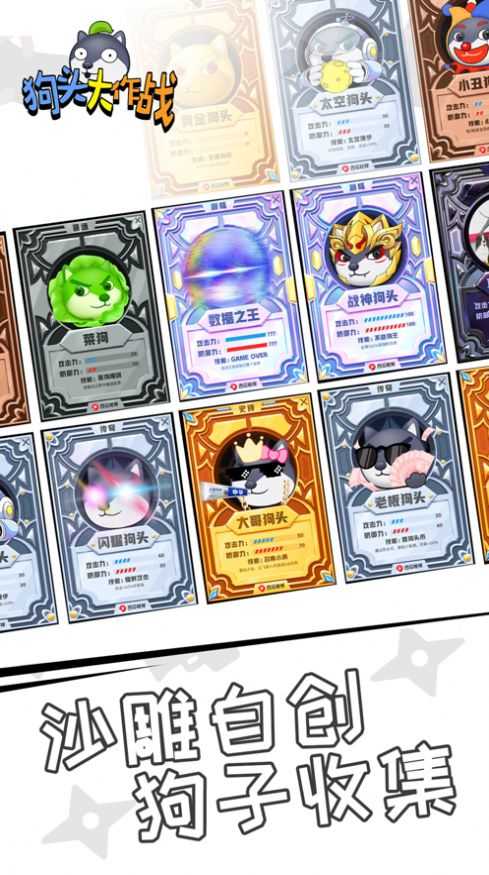 狗头大作战内置菜单