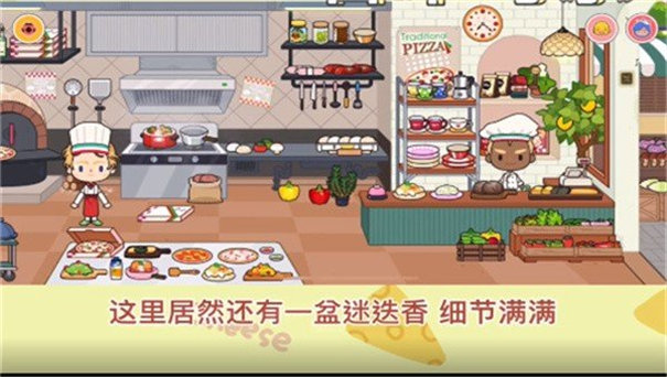 miga world英文版