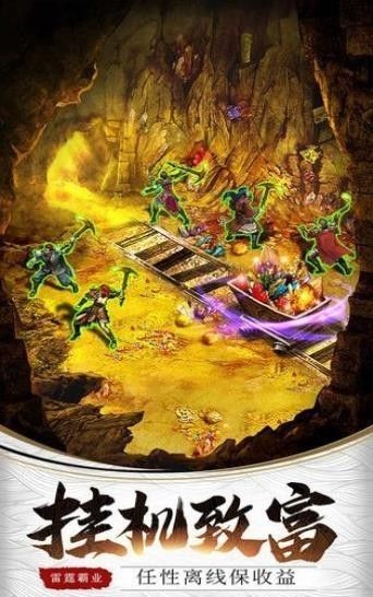 天神三职业速攻传奇