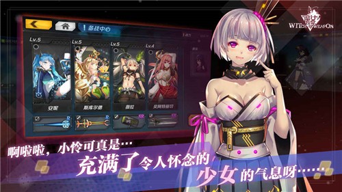 魔女兵器互通版