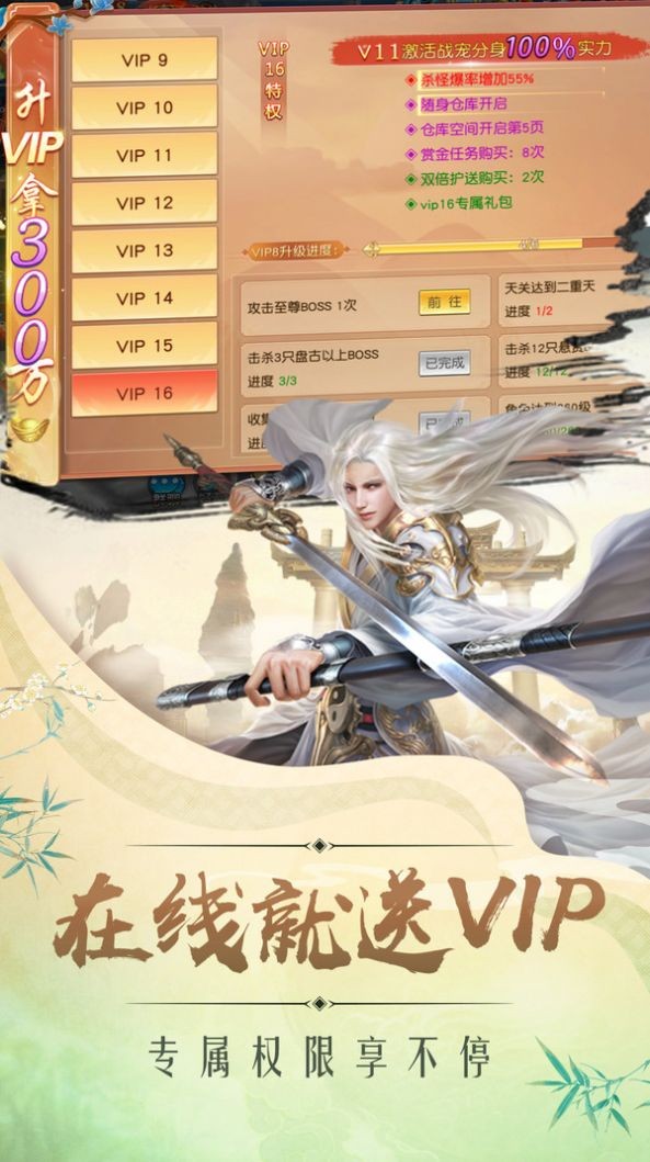 无双剑道修仙