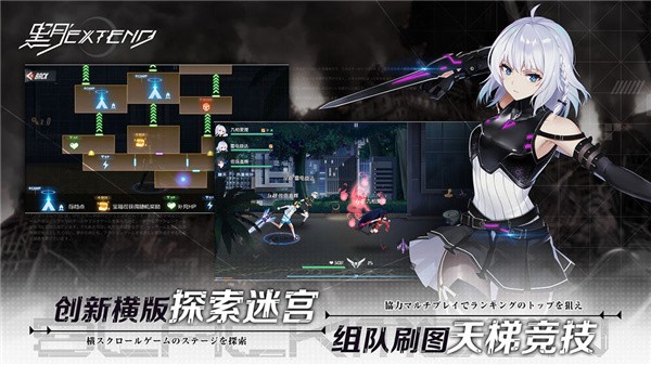 黑月extend测试服