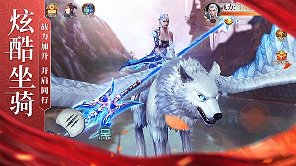 诛仙战纪仙域无双