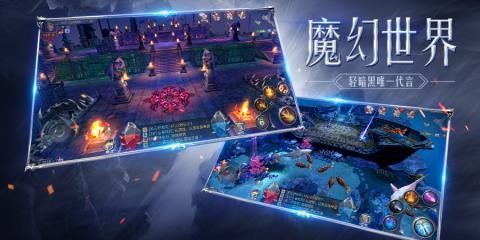 奇迹·魔界战记