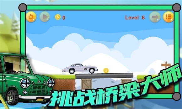 桥梁大师高手过招