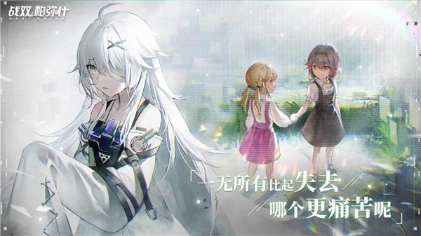 战双帕弥什湮灭残昼