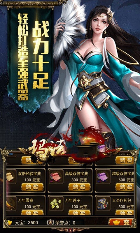 神魂大陆神器版