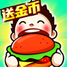 疯狂猜美食