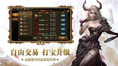 魔域奇迹手机版