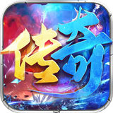 神谕传奇福利版