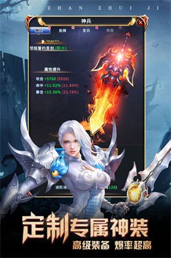 出战追击