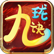 九珑诀神界至尊