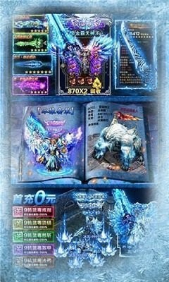星火传奇高爆冰雪