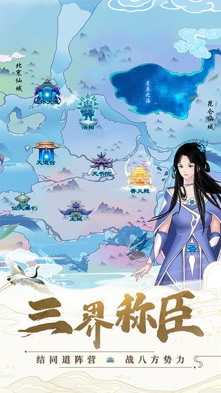 剑开仙门