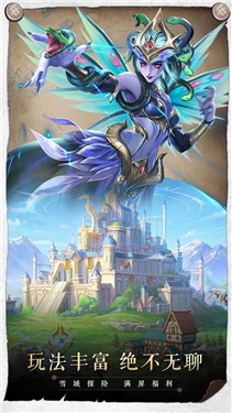 召唤英雄公测版