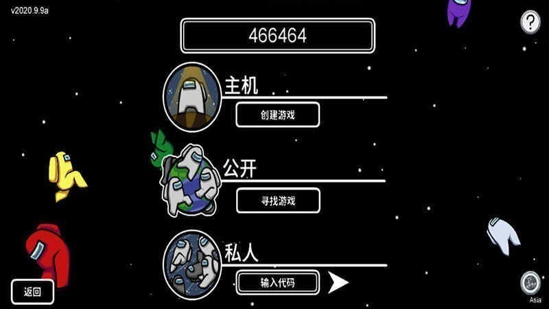 amongus苹果手机版