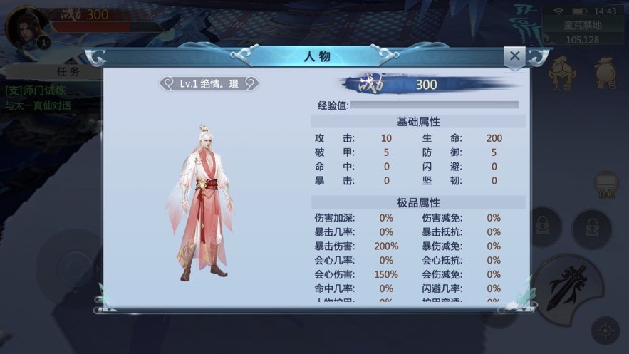 狐狸世界