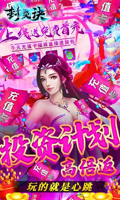 封灵诀