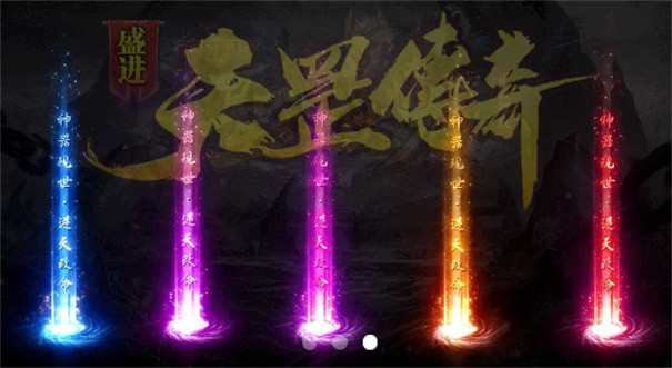 盛进天罡传奇