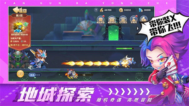 翻滚吧勇者
