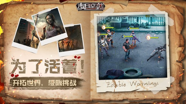 末日空袭都市危机