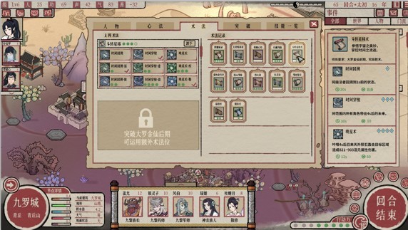 天地归虚九游版