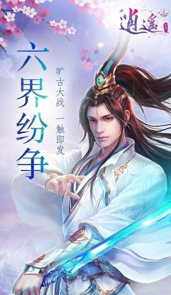 玲珑仙剑