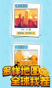 找茬我最强2021红包版