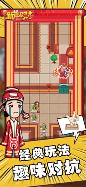 新婚派对手游