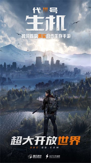 代号生机破晓测试版