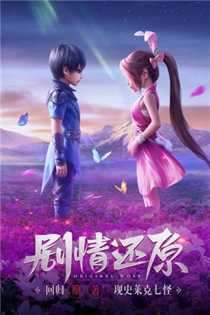 斗罗魔法神界星斗服