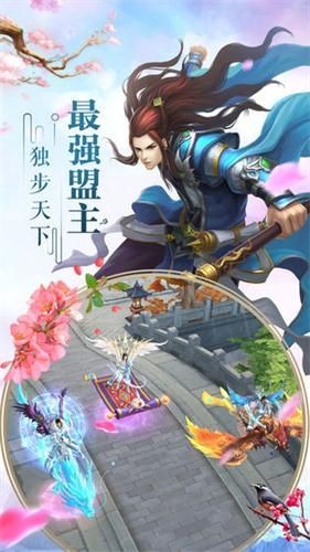 蜀山剑仙远征之剑