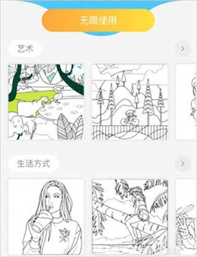 paintly数字填色秘密花园