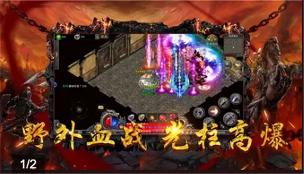 红警传说