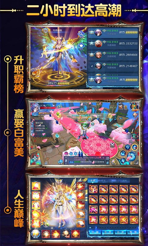 狩游世界奇迹