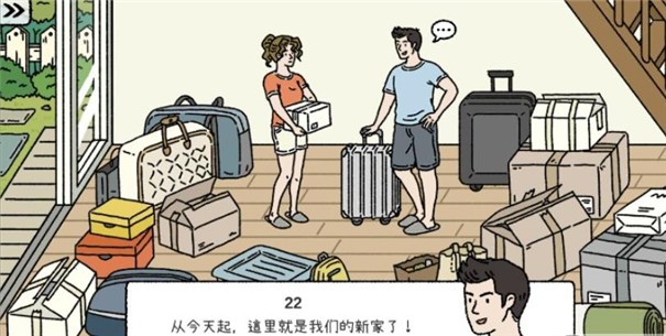 家园的秘密手游