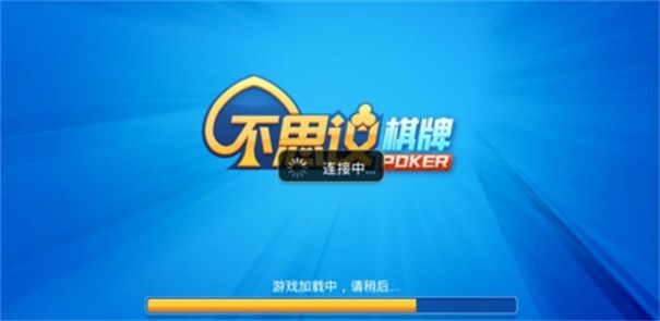 不思议棋牌娱乐